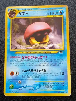 Kabuto No. 140 - Yuka Morii Art Neo Revelation - Japanese Pokemon Card - Image 1