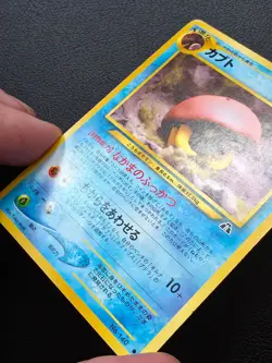 Kabuto No. 140 - Yuka Morii Art Neo Revelation - Japanese Pokemon Card - Image 3