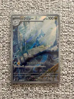 Dragonair Holo Art Rare SV2a: Pokemon Card 151 182/165 NM - Image 1