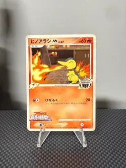 Pokemon Card Promo Cyndaquil M 004/022 Movie Random Pack Regular (Japanese) NM - Image 1