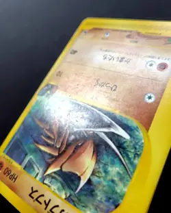 Alto Mare's Kabutops Pokemon Card Japanese 008/018 VS E Series Promo - Image 3