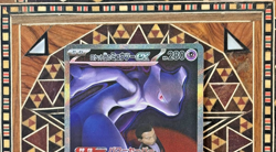 Team Rocket's Mewtwo ex SAR 237/193 MEGA Dream ex M2a Pokemon Card Japanese 2025 - Image 3