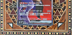 Team Rocket's Mewtwo ex SAR 237/193 MEGA Dream ex M2a Pokemon Card Japanese 2025 - Image 4