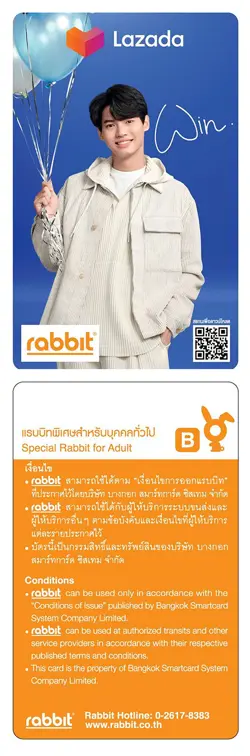 Lazada X Rabbit Card : BrightWin Edition - Image 2