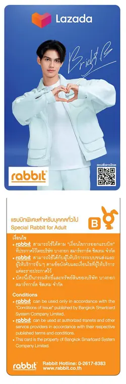 Lazada X Rabbit Card : BrightWin Edition - Image 3