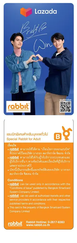Lazada X Rabbit Card : BrightWin Edition - Image 4