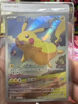 Pokemon 2025 Pikachu 170/151 Holo Art Rare 151 Chinese Exclusive - Image 1