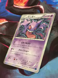 Pokemon Card Gengar XY8-BB Blue Shock 024/059 1st Ed Holo JP Holo Rare NM - Image 2