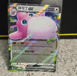 Pokemon The Pokemon Company Wigglytuff ex 040/165 Sv2a 151 Double Rare Holo Jap - Image 1