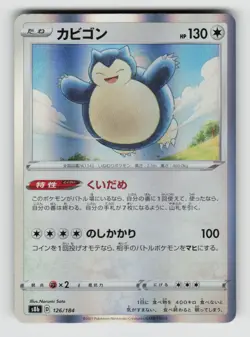 Snorlax 126/184 VMAX Climax Pokemon Japanese Holo Near Mint - Image 1