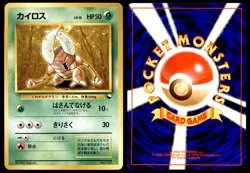 NM Pinsir No. 127 Red Green Gift Set Near Mint 1997 Japanese Pokemon Card - Image 1