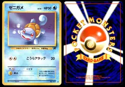 LP Squirtle No. 007 Team Rocket Common Light Play 1997 Japanese Pokemon Card - Image 1