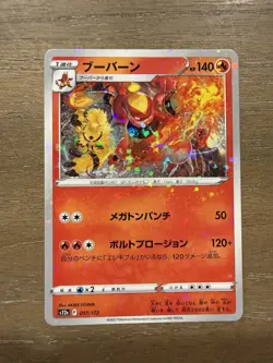Magmortar 017/172 s12a VSTAR Universe Reverse Halo Japanese Pokemon TCG - Image 1