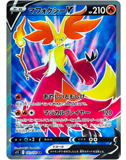 Delphox V SR 101/100 S11 Lost Abyss - Pokemon Card Japanese - Image 1