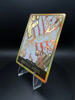 One Piece Japanese PRB-02 Shanks Gold DON!! Card Foil NM - Image 3