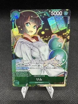 Lim (SR Alt Art) One Piece OP09-037 Emperors in the New World Japanese NM - Image 1