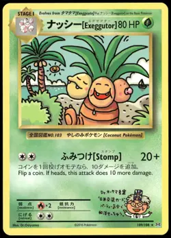 Exeggutor 109/108 XY Evolutions Pokemon Card Near Mint-4 - Image 1
