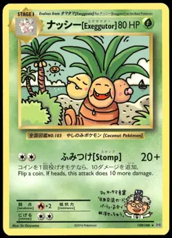 Exeggutor 109/108 XY Evolutions Pokemon Card Near Mint-2 - Image 1