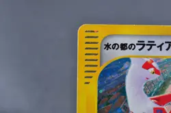 Alto Mare's Latias 011/018 Holo E-Series VS 2002 LP Japanese Pokemon Card - Image 2