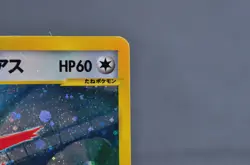 Alto Mare's Latias 011/018 Holo E-Series VS 2002 LP Japanese Pokemon Card - Image 3