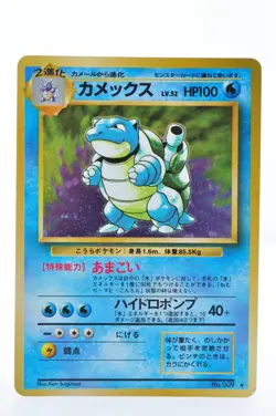 Blastoise No.009 Holo Rare Old Back Base Set 1996 LP Japanese Pokemon Card - Image 1