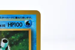 Blastoise No.009 Holo Rare Old Back Base Set 1996 LP Japanese Pokemon Card - Image 5
