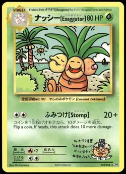 Exeggutor 109/108 XY Evolutions Pokemon Card Near Mint-1 - Image 1