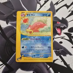 Japanese Slowbro 032/087 E Series Wind From the Sea E3 Near MINT Pokemon Card NM - Image 1