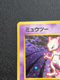 Mewtwo No.150 Base Set Holo - Japanese - Pokemon Card - Near Mint - Image 2
