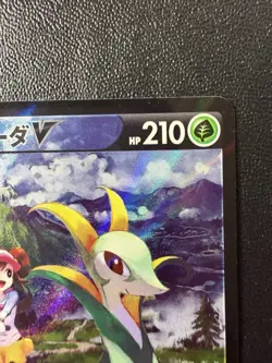 Pokemon Card - Serperior V CSR 084/068 - Japanese Incandescent Arcana S11a - Image 5
