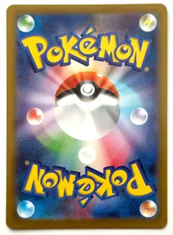 Rowlet 082/080 - Pokemon TCG - Nihil Zero (Japanese) Art Rare Holo - Image 2