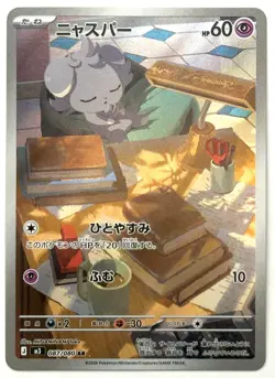 Espurr 087/080 AR - Pokemon TCG - Nihil Zero (Japanese) Art Rare holo - Image 1