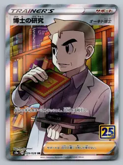 Professor's Research 029/028 Super Rare 25th Anniversary Collection Pokemon NM - Image 1