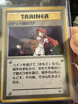 Pokemon Pocket Monster Trainer Team Rocket Holo Card 1996 LP BPP - Image 1