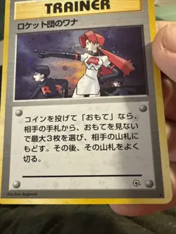 Pokemon Pocket Monster Trainer Team Rocket Holo Card 1996 LP BPP - Image 2