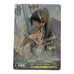 Noshiro SP AZL/S119-E037SP Weiss Schwarz Azur Lane Vol.2 Signed English NM Gold - Image 1