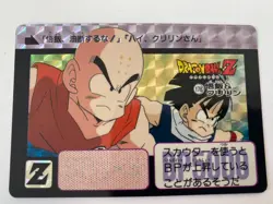🇯🇵 Dragon Ball Card 1996 Collection Carte TBE Dbz Carddass Hondan 178 Part 5 - Image 1