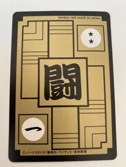 🇯🇵 Dragon Ball Card 1996 Collection Carte TBE Dbz Carddass Hondan 178 Part 5 - Image 2