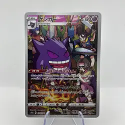 Pokemon Card Japanese Gengar CHR 074/071 s10a Dark Phantasma Mint - Image 1