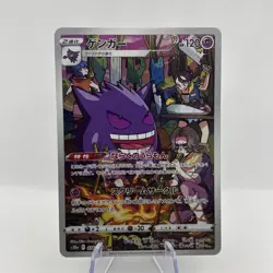Pokemon Card Japanese Gengar CHR 074/071 s10a Dark Phantasma Mint - Image 3