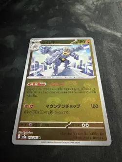 Machamp (Master Ball Pattern) Holo Rare SV2a: Pokemon Card 151 068/165 NM - Image 2