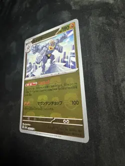 Machamp (Master Ball Pattern) Holo Rare SV2a: Pokemon Card 151 068/165 NM - Image 3