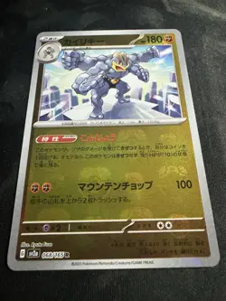 Machamp (Master Ball Pattern) Holo Rare SV2a: Pokemon Card 151 068/165 NM - Image 5