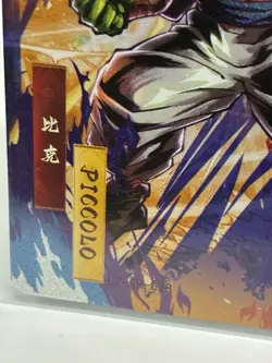 Dragon Ball Piccolo SR LZ-SR-028 Foil Holo Card Super Rare Tcg CCG DBZ Anime - Image 3