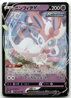 SYLVEON V 040/069 DOUBLE RARE EEVEE HEROES POKEMON JAPANESE NEAR MINT - Image 1
