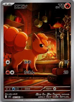 Vulpix 067/063 Art Rare Mega Brave Pokemon Japanese Holo Near Mint - Image 1