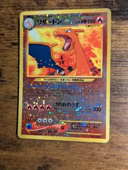 2000 POKEMON 🔥 JAPANESE NEO 2 PROMO REVERSE FOIL #006 CHARIZARD W/ SWIRL 🌀 ✨ - Image 2