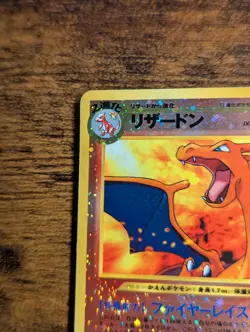 2000 POKEMON 🔥 JAPANESE NEO 2 PROMO REVERSE FOIL #006 CHARIZARD W/ SWIRL 🌀 ✨ - Image 3
