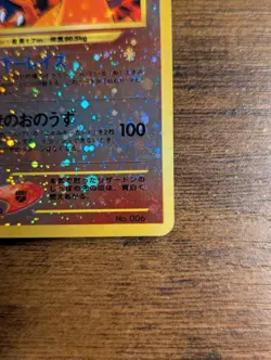 2000 POKEMON 🔥 JAPANESE NEO 2 PROMO REVERSE FOIL #006 CHARIZARD W/ SWIRL 🌀 ✨ - Image 5