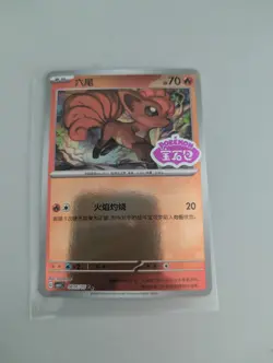Pokemon tcg CBB1C: Chinese Gem Pack Vol. 1 Vulpix #0805 Gem Stamp - Image 1